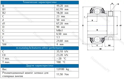 Корпусный подшипник EX 210 AGR в Хабаровске